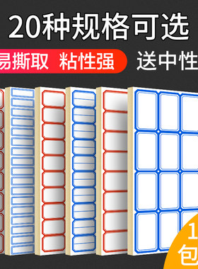 卓联不干胶标签贴纸学习办公名字