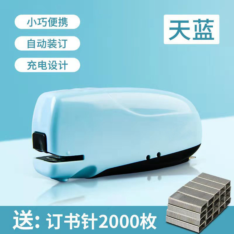 益而高全自动订书机电动订书机中小号钉书机订书器办公用订书钉加