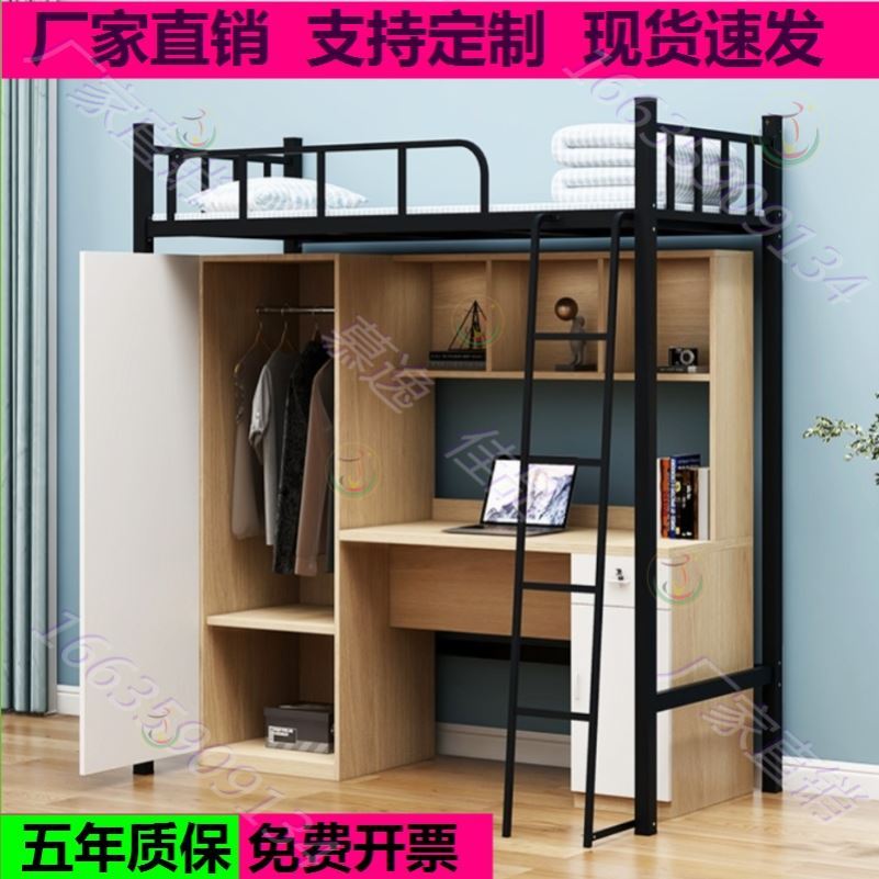 桌柜现代经济型上床下桌带衣柜成人家用床加厚简约楼阁床省空间