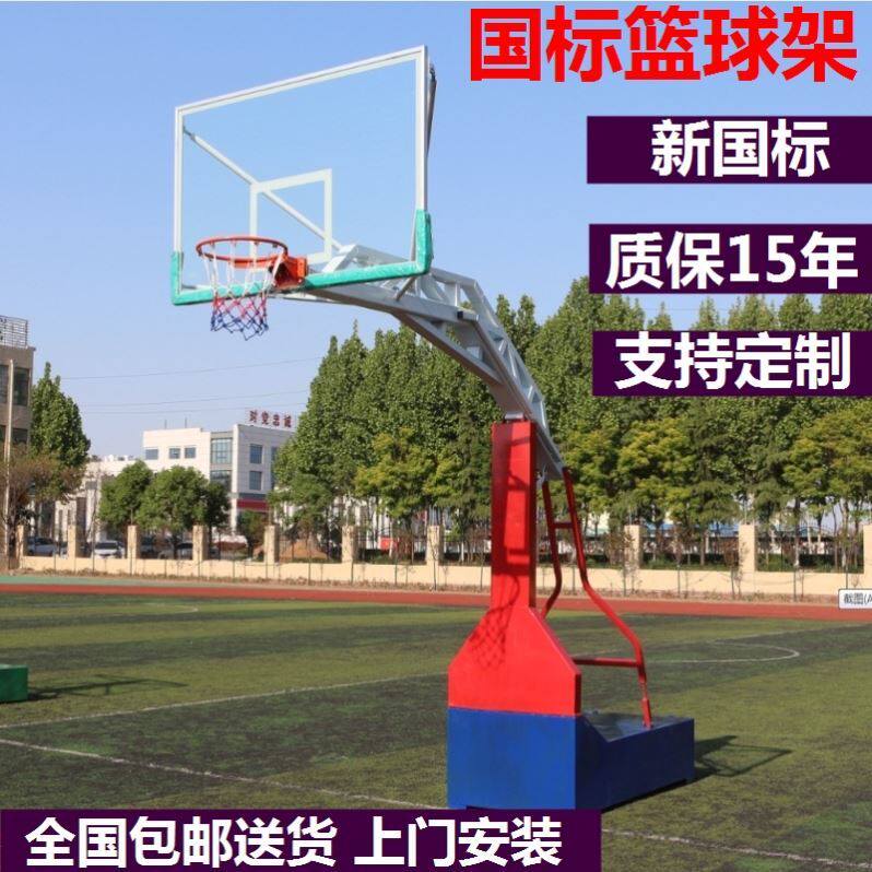 平箱移动培训地埋式可扣篮家用扣篮球架广场比赛学校户外篮球架