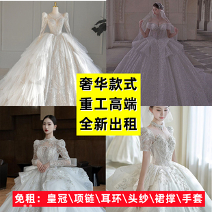 高端出租婚纱租赁2026新款新娘礼服大码气质小个子重工复古法式25