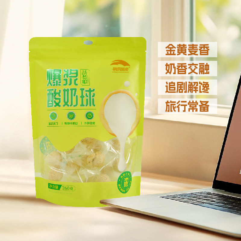 【新品上市】草原晨曲爆浆酸奶球260g