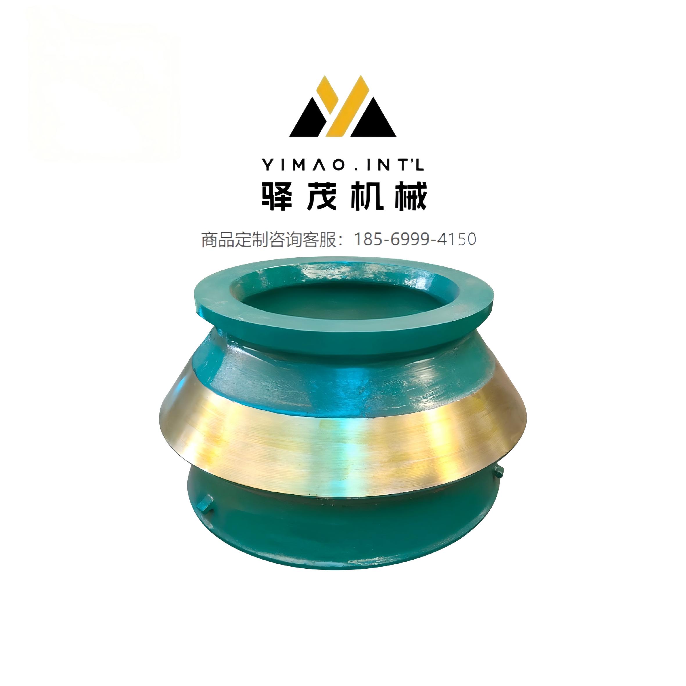 直销高锰钢破碎机定锥衬板S240圆锥破轧臼壁超耐磨矿石破碎机配件