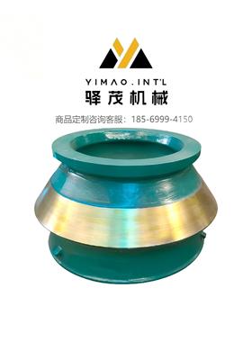 直销高锰钢破碎机定锥衬板S240圆锥破轧臼壁超耐磨矿石破碎机配件