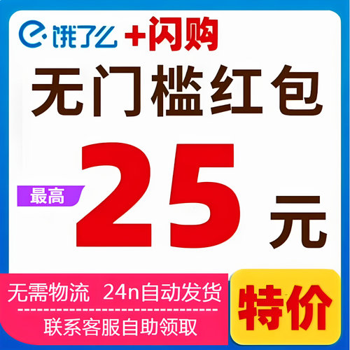代金券/提货券