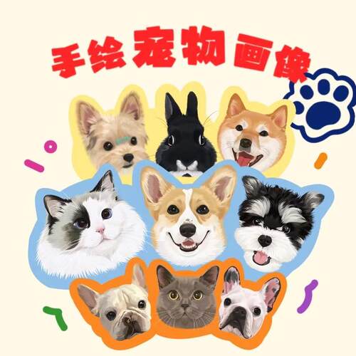 纯手绘定制宠物猫咪狗狗写实头像