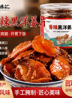 榨菜洋姜片腌制菜香辣特产