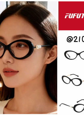 近视防蓝光眼镜女款度数可配抗疲劳超轻素颜神器显脸小护眼眼镜框