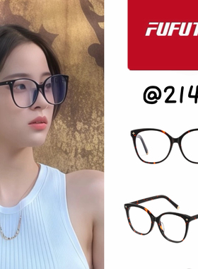 【免费配度数】近视防蓝光眼镜女款可配度数时尚素颜防雾护眼眼镜