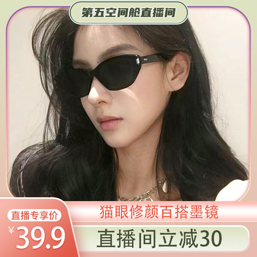 猫眼墨镜遮阳防紫外线百搭高级感