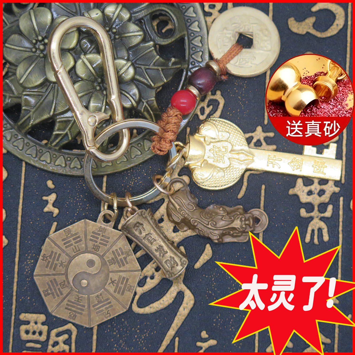 升官发财五帝葫芦太极八卦牌