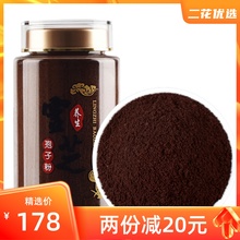 长白山赤灵芝孢子粉 250g 包邮