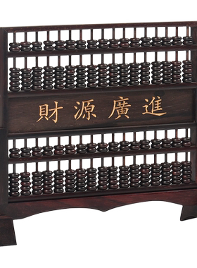 算盘带底座木雕商务中式风摆件