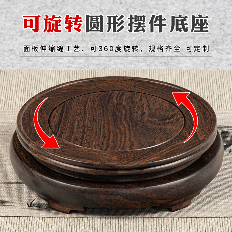 黑檀原木旋转底座花盆底座实木摆件托架石头摆件奇石文玩底座圆形