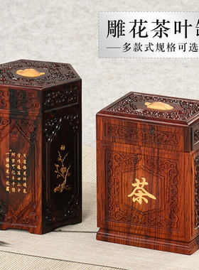 雕花实木质礼品包装盒储茶罐