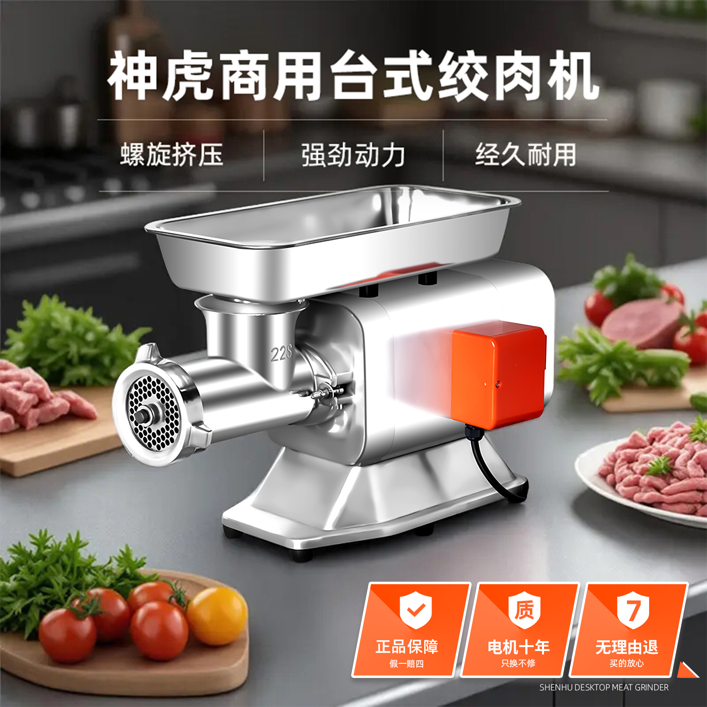 神虎商用不锈钢绞肉机