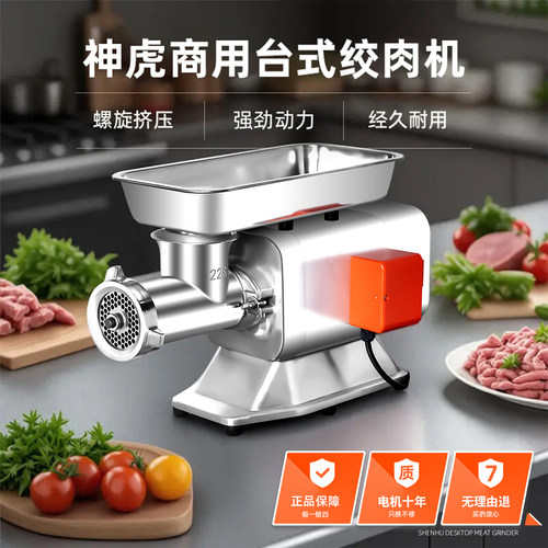 商用绞肉机台式电动不锈钢灌肠碎打肉多功能自动大功率肉铺食堂用