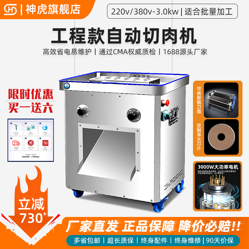 工程款大型多功能电动切片机绞肉不锈钢自动大功率肉丝切肉机商用