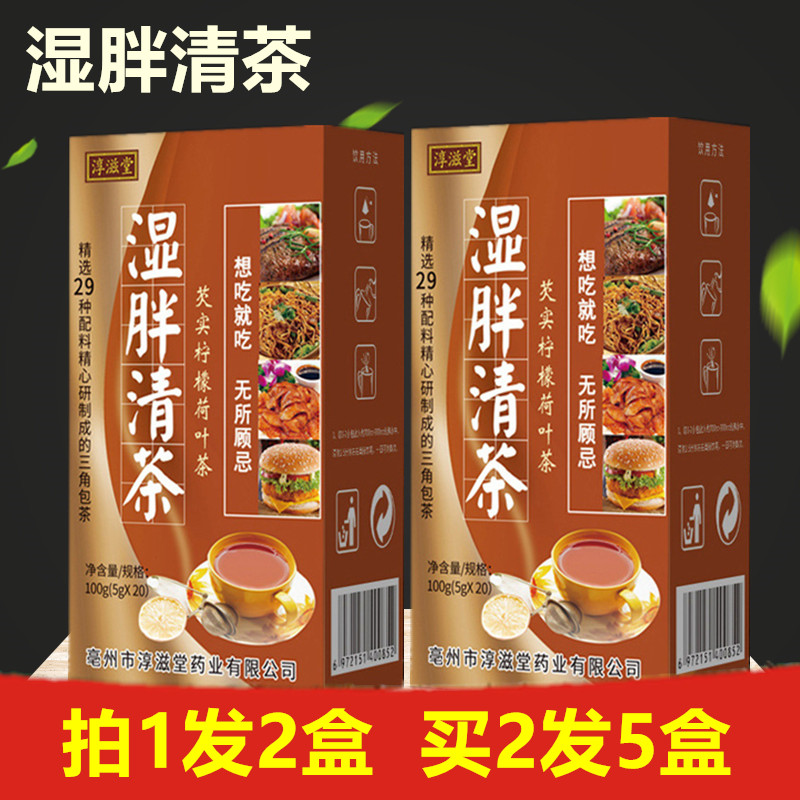 调理赤小豆薏米湿清茶