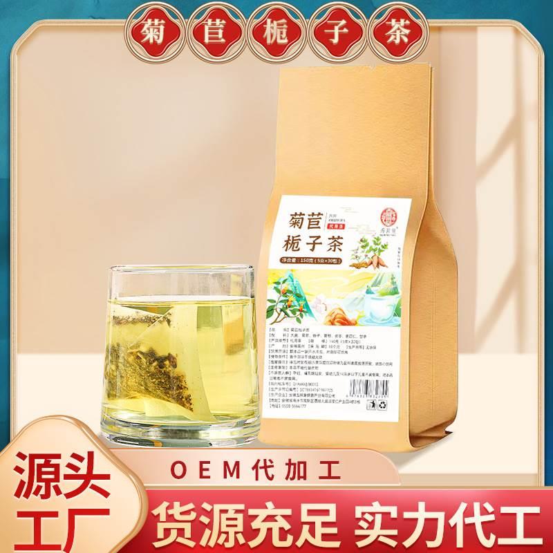 菊苣栀子茶官方正品旗舰店葛根茯苓甘草薏苡仁大麦独立茶包泡水喝 传统滋补营养品 栀子 原图主图