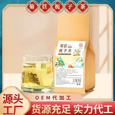 菊苣栀子茶官方正品旗舰