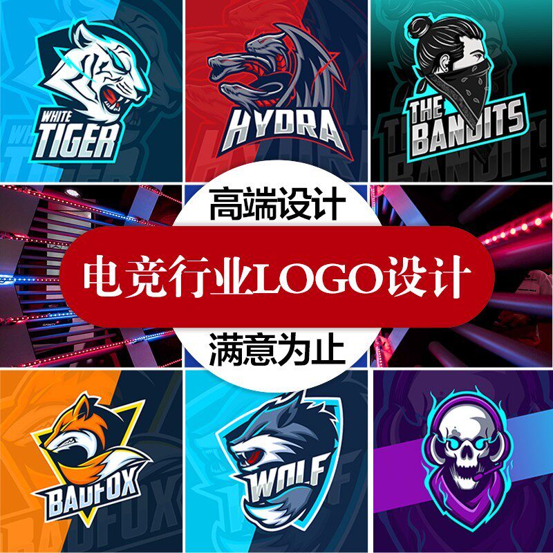 战队logo设计游戏俱乐部头像主播公会家族吃鸡王者电竞图标定制作