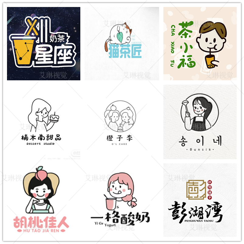 奶茶店logo设计创意甜品店饮料店水果店外卖平台店铺装修店招海报