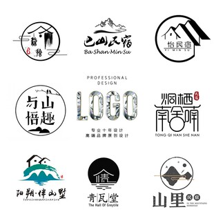 民宿logo设计旅馆日系出租店名标志客栈驿站简约门头宾馆字体招牌