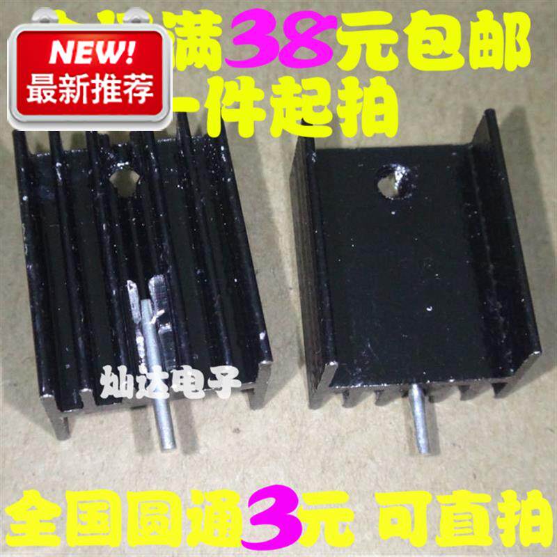带针 z15*10*20mm 三端三极管 to-220散热器 带螺丝(黑色)|msdalam kategori Aksesori Digital 3C, pasaran komponen elektronik, 冷却和热管理, 散热器/散热片 - dari Buy2taobao.com untuk memberikan perkhidmatan ejen Taobao profesional membeli
