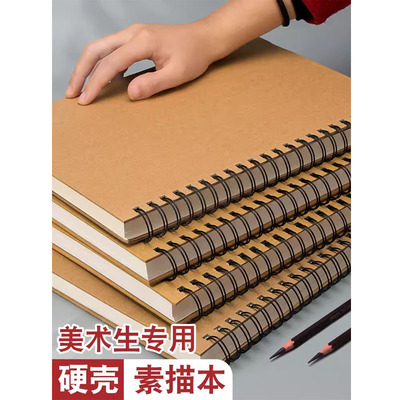元浩A4素描本加厚速写画画本16K绘画8K幼儿园儿童图画空白本子小学生A5手绘写生水彩马克笔A3美术生硬壳线圈