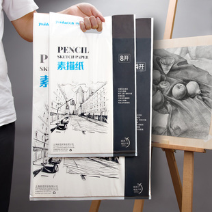专业素描纸8K铅画纸16K美术生专用4k白色黄色速写8开美术考试专用160克细纹加厚180克画纸八四开一袋