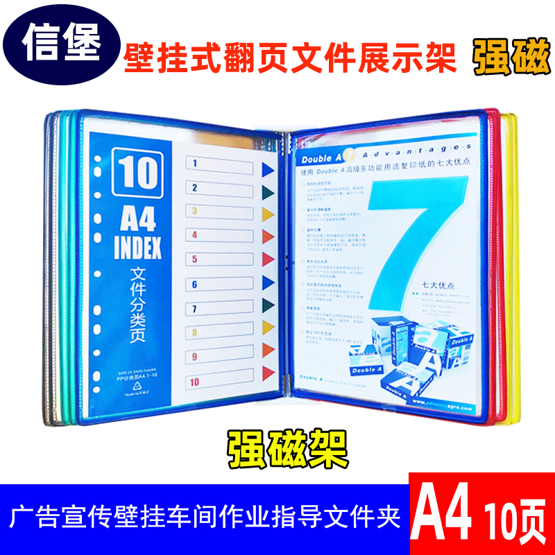 强力磁性壁挂式展示架金属资料架