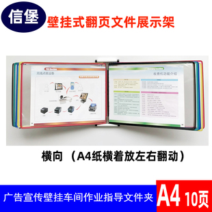 横向壁挂式翻页文件架10页展示文件夹资料架A4标准作业指导书展示架操作指导书车间流水线翻页资料展示夹