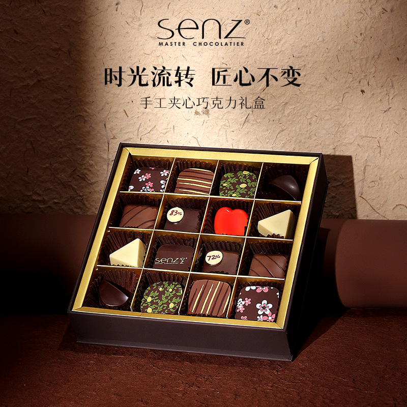 senz心之巧克力礼盒装优选可可脂夹心手工巧生日礼年货节创意礼物