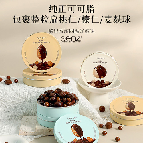 甄选优质坚果 好吃不腻 入口丝滑