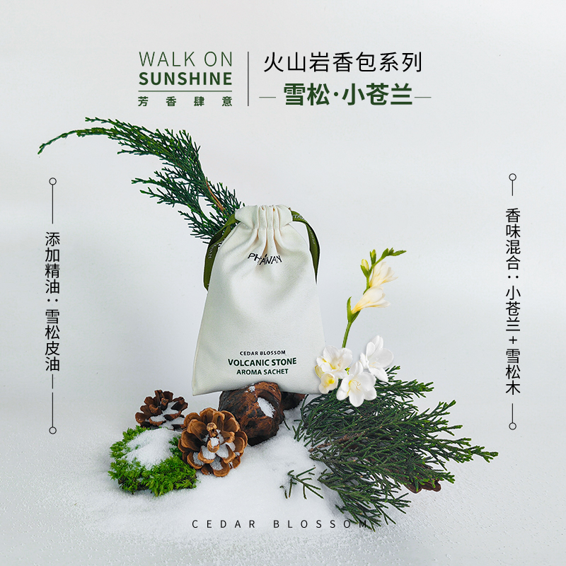 PHUTAWAN普达湾泰国火山岩精油香包衣柜香囊车载香薰高级雪松香袋