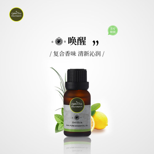 PHUTAWAN唤醒配方精油柠檬