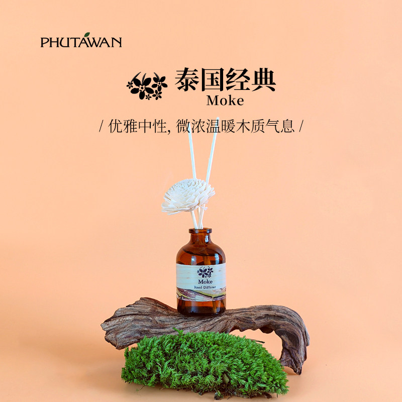 PHUTAWAN普达湾无火香薰精油室内持久家用高级香氛泰国伴手礼熏香
