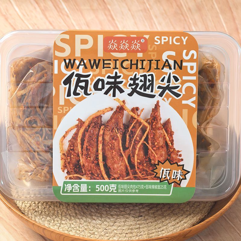 佤味带骨鸡爪翅尖麻辣即食零食