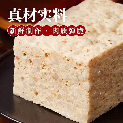 正宗潮汕方形猪肉饼关东煮火锅