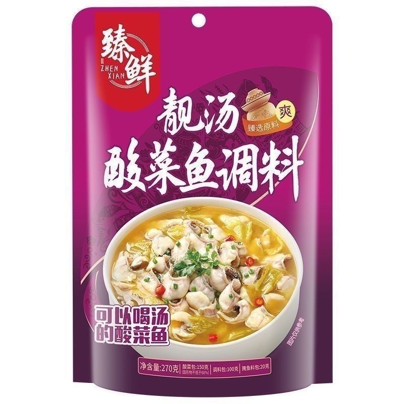 臻鲜靓汤酸菜鱼调料270g袋装家用商用可以喝汤的酸菜鱼料包调料包