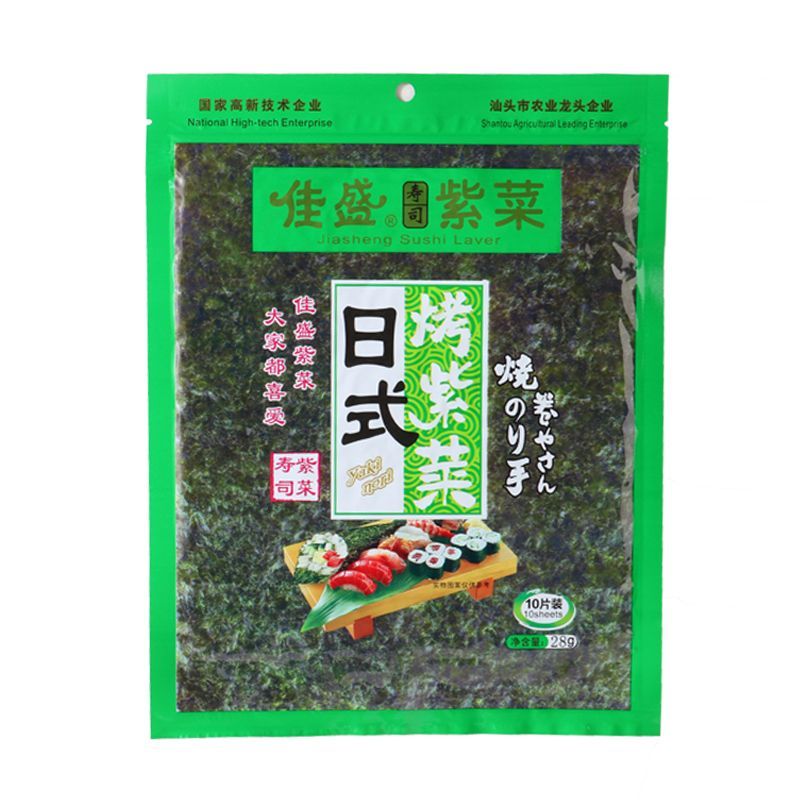 寿司紫菜饭团汕头紫菜日式海苔家用食材料包饭大片装diy零食健康