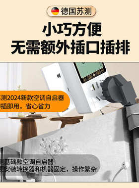 空调自动启动器定时开关控制器vrf智能控制面板温控器来电自启动