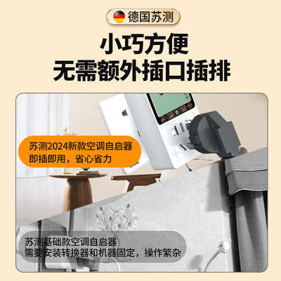 空调自动启动器定时开关控制器vrf智能控制面板温控器来电自启动