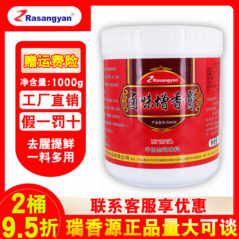 提鲜商用正品卤味增香膏图片