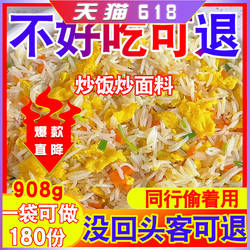炒饭王广东铁板炒饭炒粉料调料炒面炒河粉专用调味料908g家用商用
