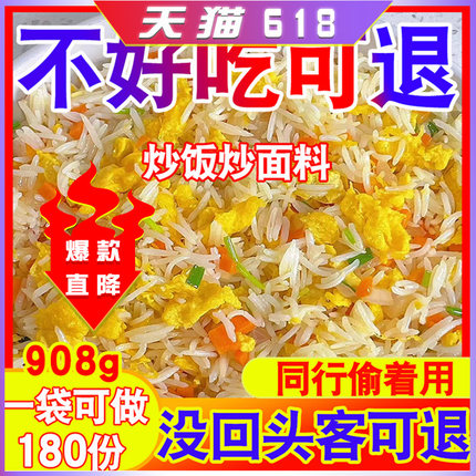 炒饭王广东铁板炒饭炒粉料调料炒面炒河粉专用调味料908g家用商用