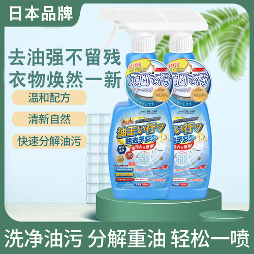 去油渍衣服油迹神器除油王衣物专用强力洗白顽固污渍老油斑清洁剂
