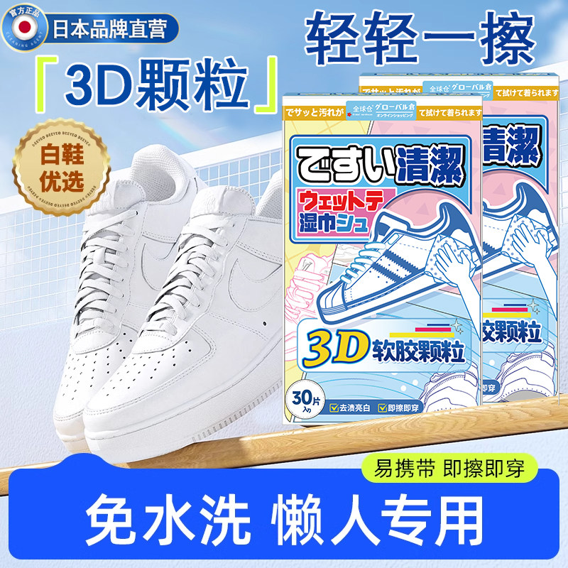 【用过都说好】日本3D软胶颗粒图片