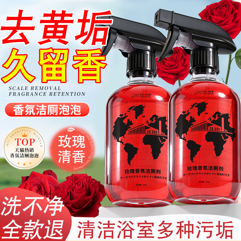 【玫瑰香氛】除垢/去尿臭/留香